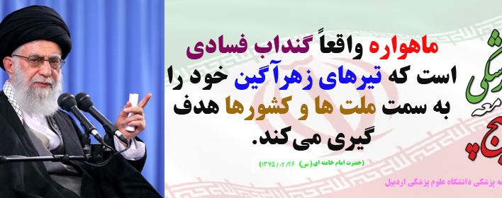 مضرات ماهواره