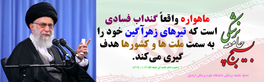 مضرات ماهواره